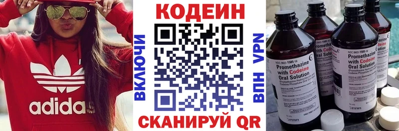 хочу наркоту Михайлов Кодеин напиток Lean (лин)